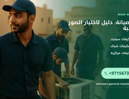 صورة صيانة: دليل لاختيار الصور المناسبة لمشاريعك